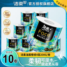 洁柔 黑Face系列 有芯卷纸 4层*140g*27卷29.9元
