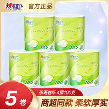 心相印 卷筒纸丝享装 4层 100g/卷*5卷1.9元