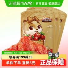 三只松鼠 草莓干106gx3袋+赠88g*2袋