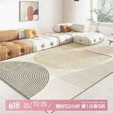 布迪思 奶油线条 客厅地毯 200*300cm72.35元