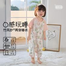 Wellber 威尔贝鲁 男女婴幼儿童春夏短袖竹棉纱布睡衣宝宝睡袍家居服睡裙分腿睡袋47.9元