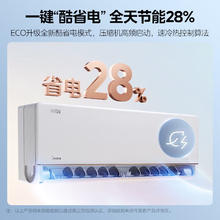 美的 KFR-46GW/N8MXC1Ⅱ 2匹 一级能效 新 风尊二代券后2239.2元
