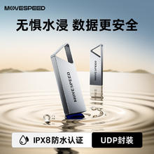 京东PLUS：移速 64GB高速u盘 USB3.2大容量金属移动U盘 防水防尘读速150MB 铁三角17.86元