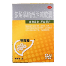 [易善复]多烯磷脂酰胆碱胶囊 0.228g*96粒 1盒装137.74元（需领券）