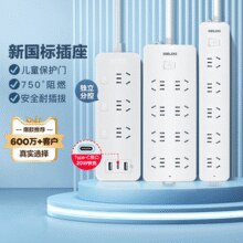 必买好价！德力西 新国标插排 分控三位 1m￥13.38 1.8折 比上一次爆料降低 ￥0.89