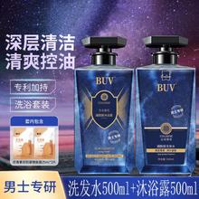 BUV 烟酰胺男士专用洗发水沐浴露洗护套装去屑止痒清爽控油家用大容量53.1元