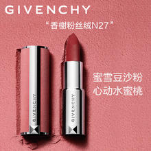GIVENCHY 纪梵希 粉丝绒N27雪柿桃豆沙色口红 赠正装N350口红 买正送正券后257.2元