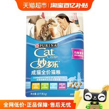 妙多乐 均衡营养成猫猫粮179元