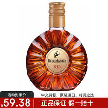 人头马 Remy Martin）馥华诗正品行货XO CLUB干邑白兰地原装原瓶进口洋酒香槟人头马XO白兰地 50mL 1瓶59.38元