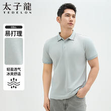 太子龍 纯色速干 polo衫 轻盈透气纯色翻领 银灰色券后24.86元