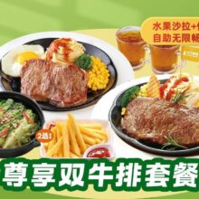 美团 汤姆家的牛排西餐厅 高品质 澳式+菲力牛排双人餐145元