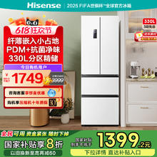 海信 Hisense 330L升白色法式四门嵌入式一级双循环变频风冷无霜抗菌冰箱1225.46元