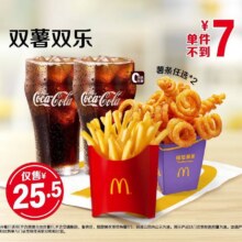 麦当劳 双薯双乐原价50元现价25.5元
