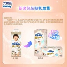 尤妮佳（MOONY）极上通气系列拉拉裤极光薄尿不湿秋冬不闷男女宝宝通用 【拉拉裤】XL36片【12-17kg】112.5元