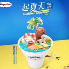 美团 哈根达斯 新品【夏日要趣玩】趣玩夏日冰淇淋哈菲杯原价79元现价71元