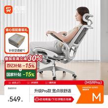 西昊 M59Pro 人体工学椅 电脑椅 办公椅396.05元