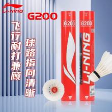 李宁 LI-NING LINING羽毛球G200鹅毛球飞行稳定耐打室内训练比赛用 k2 12只 76速82元