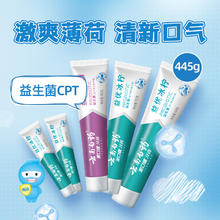 云南白药 南白药 牙膏益生菌清新口气445g家庭家用5支装31.2元