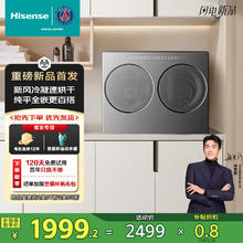 海信 Hisense 双筒分区洗可组懒人全自动洗衣机洗烘一体内衣迷你棉花糖Ultra全家筒 WV20G-H1991.2元