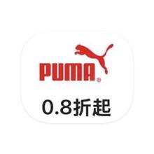 促销活动：唯品会 彪马PUMA 打0.5折起打0.5折起