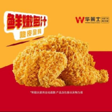 美团 华莱士 全国 招牌脆皮全鸡原价28元 现价15.9元