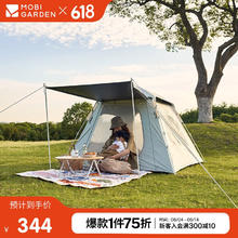 牧高笛 零动145 户外露营大空间自动帐篷 NX23561005券后202.06元