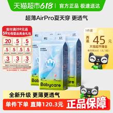 babycare 纸尿裤Airpro XL54*3包（尺码任选）增量券后192.69元