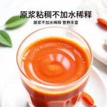 益鲜浓 NFC 枸杞原浆 33ml*10袋*1盒5.4元（需领券），晒单返2元