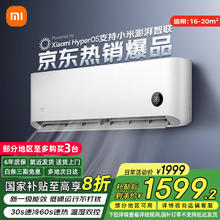 限移动端、京东百亿补贴：米家 MIJIA 巨省电系列 KFR-35GW/S1A1 新一级能效 壁挂式空调 1.5匹券后1518.4元