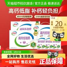 伊利 高钙低脂牛奶250ml*21盒*3箱105.3元