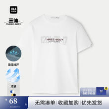 海澜之家 T恤男25凉感幽灵系列短袖男夏季68元