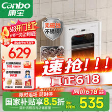 康宝 消毒柜家用 不锈钢 立式 大容量母婴儿奶瓶厨房碗筷小型高温二星级热风消毒柜碗柜XDZ80-LC3M460.87元