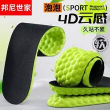 3AnGnI 邦尼 泡泡减震防臭运动鞋垫 2双装新低12.5元包邮（6.25元/双）