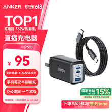 安克 A2667 氮化镓充电器 双Type-C/USB-A 65W+双Type-C 100W 数据线 1.5m 黑色 线充套装券后70.93元