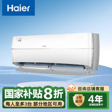 海尔 Haier 新风系列 KFR-35GW/B4AFA81U1 一级能效 壁挂式空调 1.5匹1199.2元