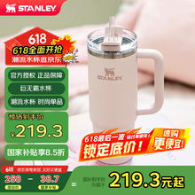 史丹利 网红大头冰杯 887ML 雪山玫瑰158.16元