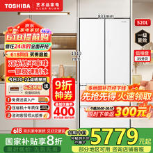 东芝 GR-RF548WI-PM165 风冷四门式冰箱 520L 云脂白5752元