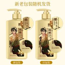 霸王 生姜去屑止痒洗发液 600ml券后5.8元