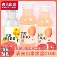农夫山泉 水溶C100 复合果汁饮料250ml*12瓶新低22.68元包邮（1.89元/瓶）