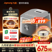 九阳 有钛0涂层电饭煲电饭锅4升3-4人远红外1300W591.03元