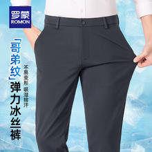 罗蒙 弹力休闲裤男士直筒 夏款 薄款长裤子 灰色53.9元