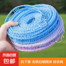 防风晾衣绳 加粗尼龙材质 防滑晾衣绳-颜色随机（5米1个装）0.1元