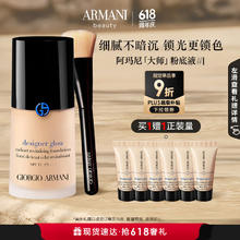 限移动端、京东百亿补贴：EMPORIO ARMANI 造型紧颜粉底液 #1 30ml534.6元