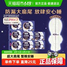 高洁丝 放肆睡丝薄棉柔夜用卫生巾30.7元