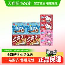 88VIP会员：和路雪 中国大陆 可爱多苹果肉桂香草迷可芒果草莓迷可香草苹果 29g/4支券后64.98元