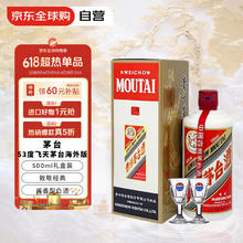 茅台 MOUTAI 飞天茅台 海外版 2022年 53%vol 酱香型白酒 500ml 单瓶装1680.22元