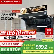 名气 MQ A5508 顶侧双吸7字型 25立方券后740.04元