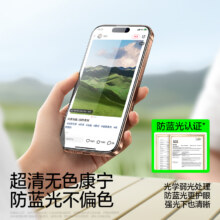 【抗蓝光】闪魔原色康宁钢化膜9元