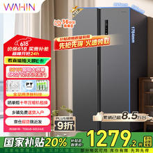 华凌 HR-589WKP 对开门冰箱 双变频一级能效风冷无霜PT净味超薄1058.15元