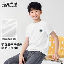 马克华菲 100%棉男女童速干短袖T恤（25款任选3件）9.97元（需买3件，需用券）
